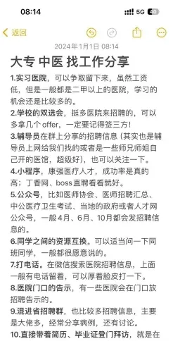 中医学