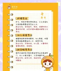 就业