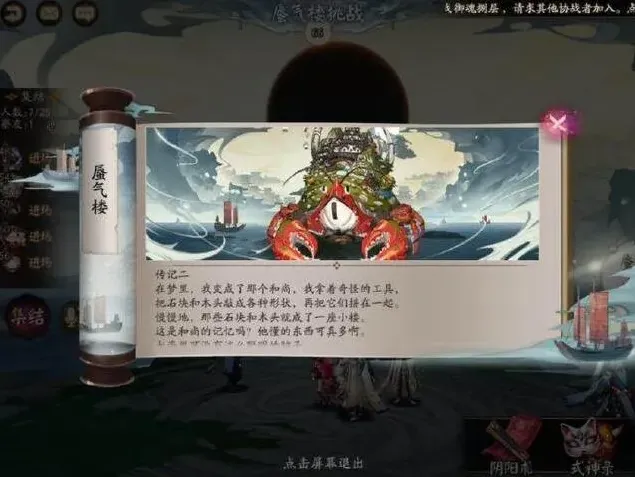 阴阳师阵容