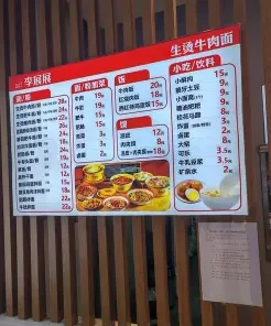 肉夹馍