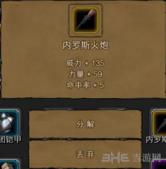 地下城堡攻略