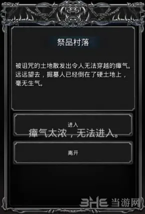 地下城堡殉道