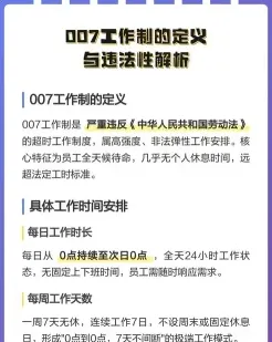 工作制