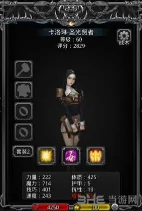 地下城堡圣光