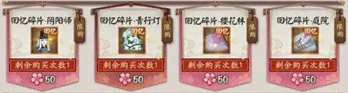 阴阳师汇总