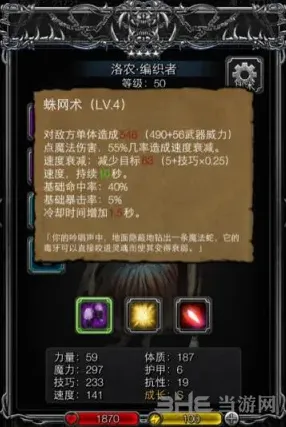 地下城堡技能