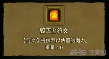 地下城堡怎么打