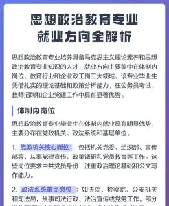 专业