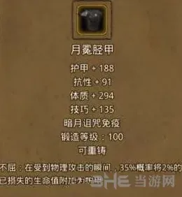 地下城堡图鉴