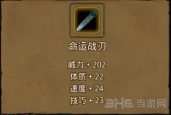 地下城堡武器