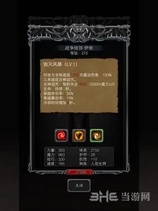 地下城堡属性