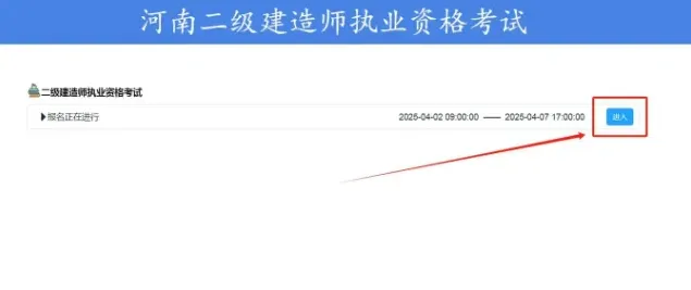 报名