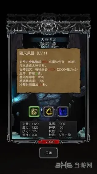地下城堡尤尔