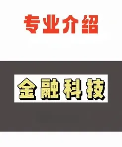 专业
