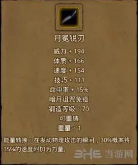 地下城堡图鉴
