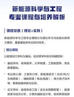 工程专业