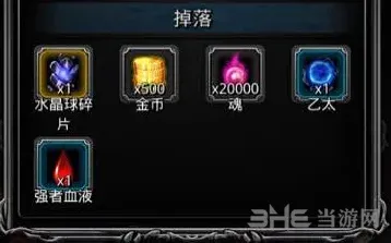 地下城堡打法