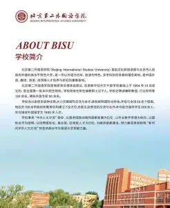 职业学院