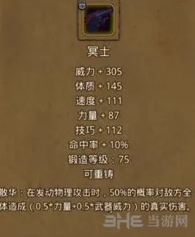 地下城堡属性