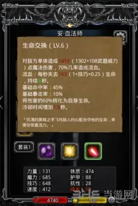 地下城堡阶血
