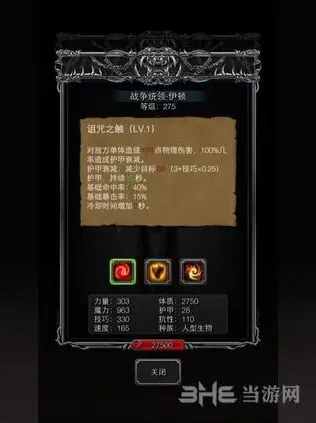 地下城堡战争