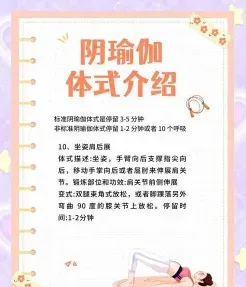 瑜伽