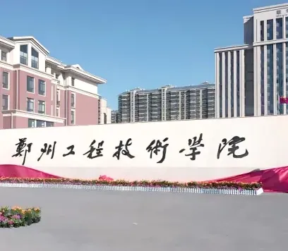 学院