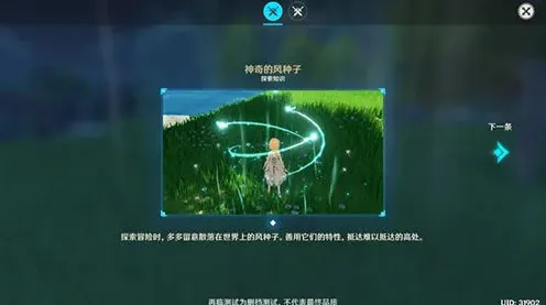 原神使用方法