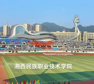 湘西