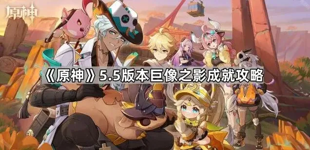 原神版本