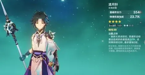 原神卡池