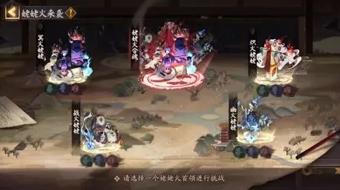 阴阳师来袭