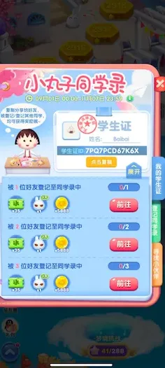 天天爱消除送到