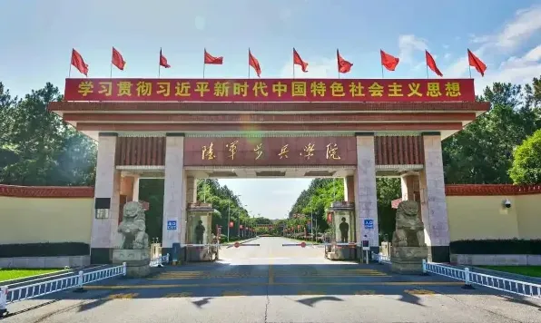 学院