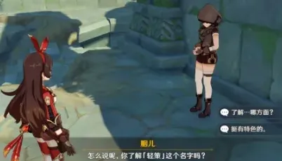 原神详解