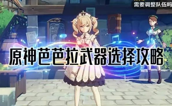 原神武器