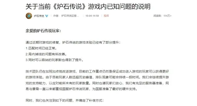 炉石传说补偿