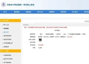 报名费用