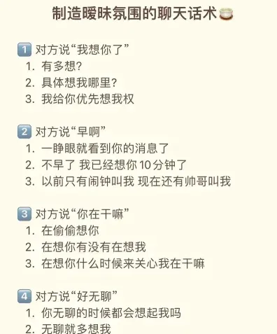 话题