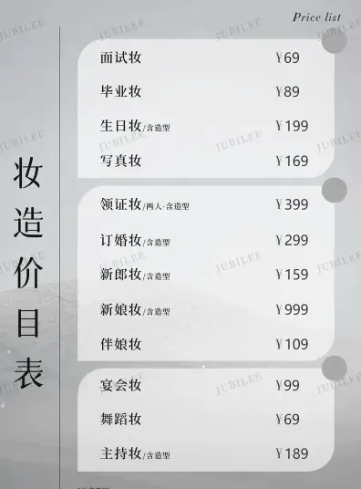 化妆师