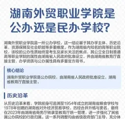 学院