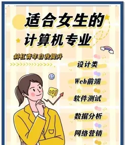 女生