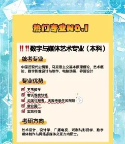 专业