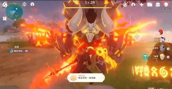 原神黄金体验