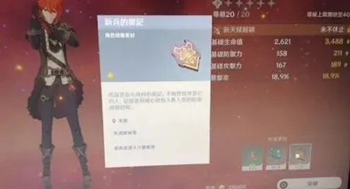 原神徽记