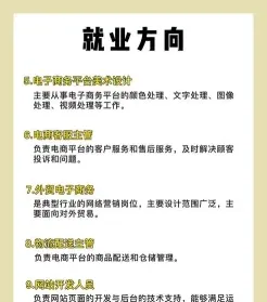电子商务平台