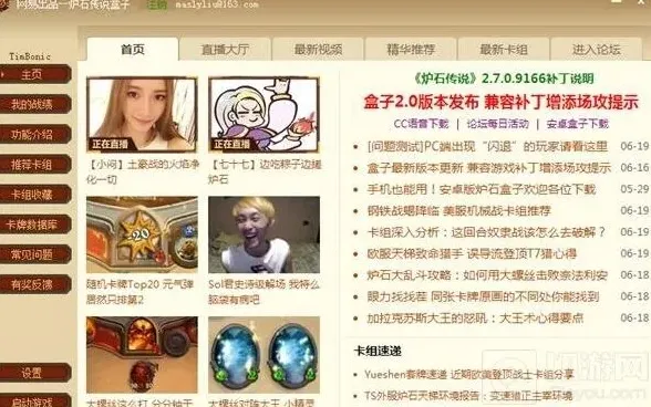 炉石传说老玩家