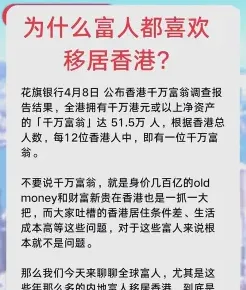 移民