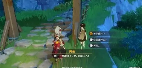 原神一览