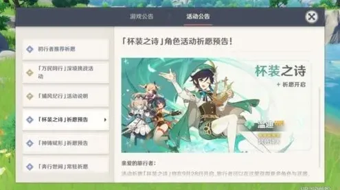 原神全部技能